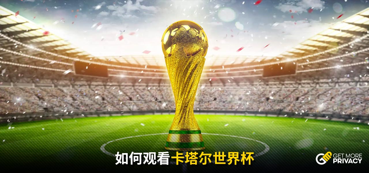 探索足球明