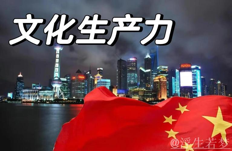 解码中国经济强韧与活力的内在动能