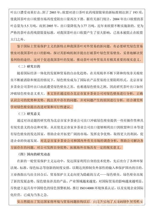 外贸企业在多重挑战中如何实现突破?——解析两会精神下的经济热点问题 外贸企业在多重挑战中如何实现突破?——解析两会精神下的经济热点问题