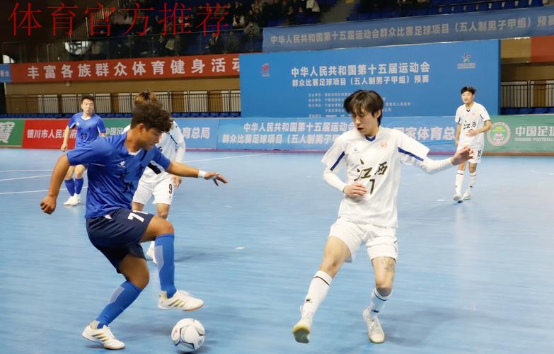 十四运群众比赛足球项目五人制足球男子甲组城市街道(社区)组比赛在宁夏银川开赛 十四运群众比赛足球项目五人制足球男子甲组城市街道(社区)组比赛在宁夏银川开赛