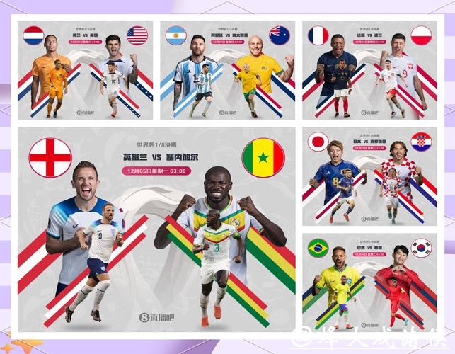 世界杯比分小组赛至决赛全记录