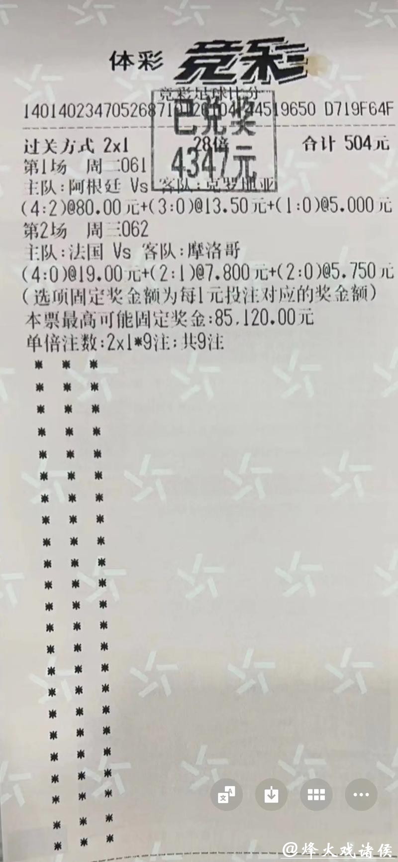 世界杯买球什么玩法更容易中奖 世界杯买球什么玩法更容易中奖