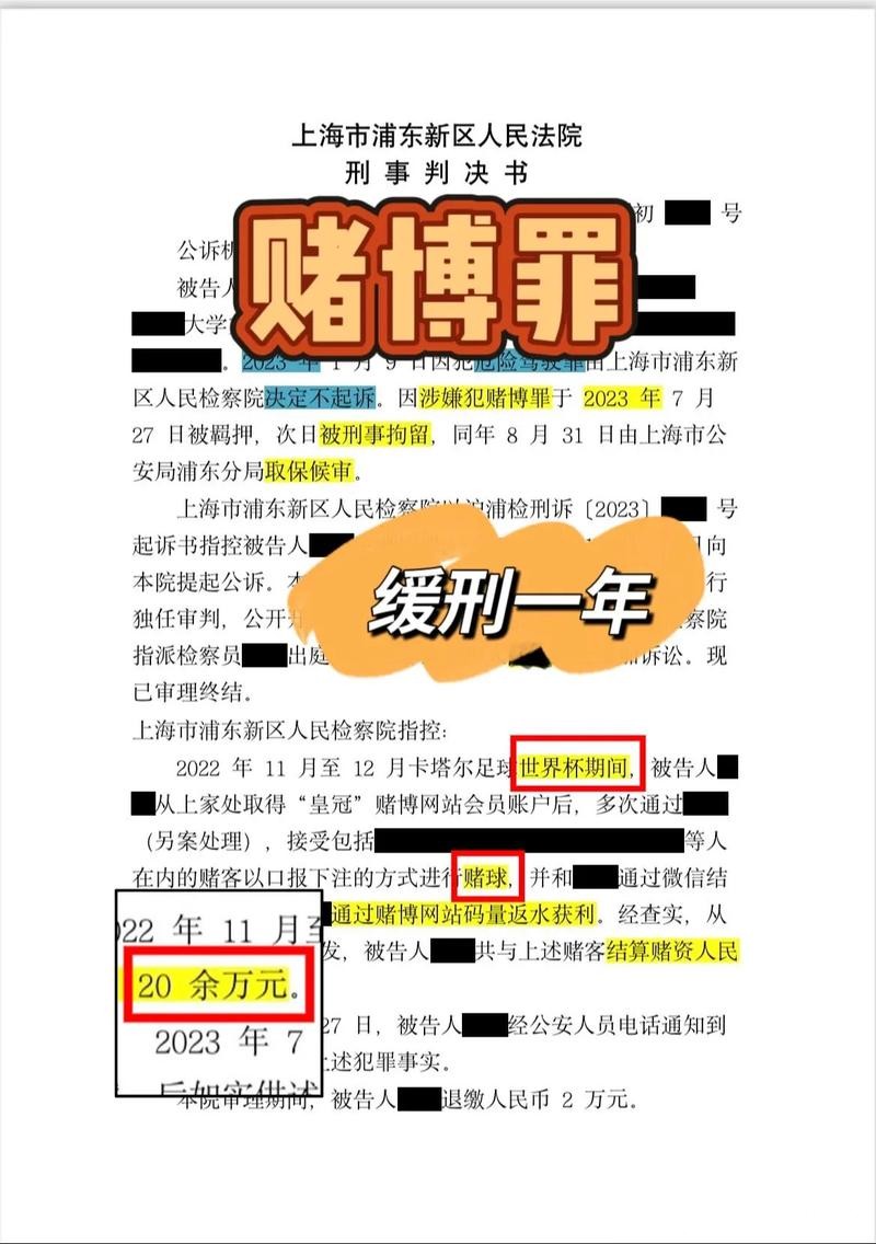世界杯下注市场动向，把握盈利机会